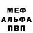 Альфа ПВП мука Brent Oculam