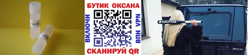 купить   omg ссылка  БУТИРАТ бутик  Вяземский 