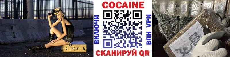 Cocaine Боливия  купить   Вяземский 