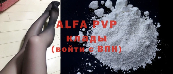 ALPHA-PVP Бугульма