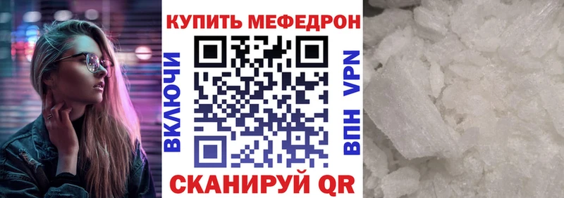 МЯУ-МЯУ кристаллы Вяземский