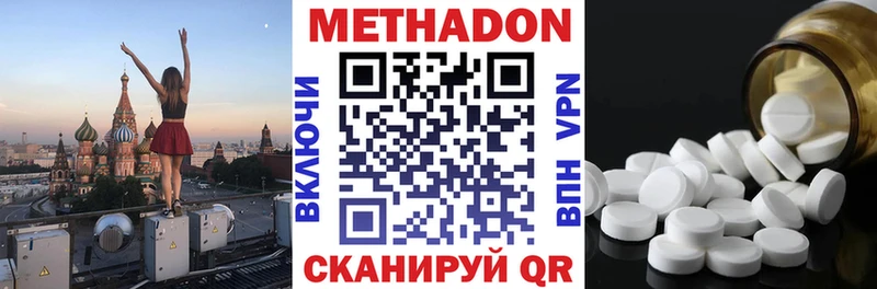 МЕТАДОН белоснежный  Вяземский 
