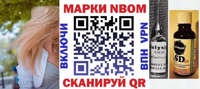 Марки 25I-NBOMe 1,5мг  mega ТОР  Вяземский 